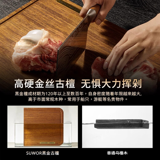 Shuwushuo century-old black gold sandalwood cutting board, mildew-proof, anti-bacterial and anti-cracking cutting board, household chopping board, 40*28*2.5cm