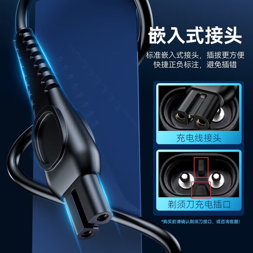 Applicable to Philips razor original charging cable universal cyclone PROs1115s1881s1885s3881s38855. Applicable to the following models. Please consult customer service if you are not clear.
