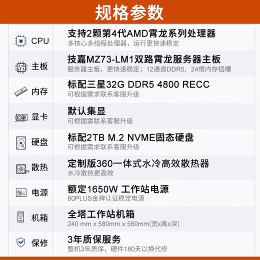 技嘉AMD EPYC双路霄龙9754/9654/工作站 DeepSeek一体机/科学CFD仿真计算服务器/塔式主机 双路霄龙9684X 2.55G 192核384线程 128G内存/2T固态/集显