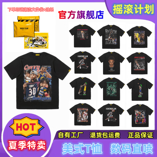 Rock Plan American Short Sleeve NBA Star Rose Irving Printed Summer Heavy Short Sleeve Basketball T-shirt A3895 Irving's Definite M
