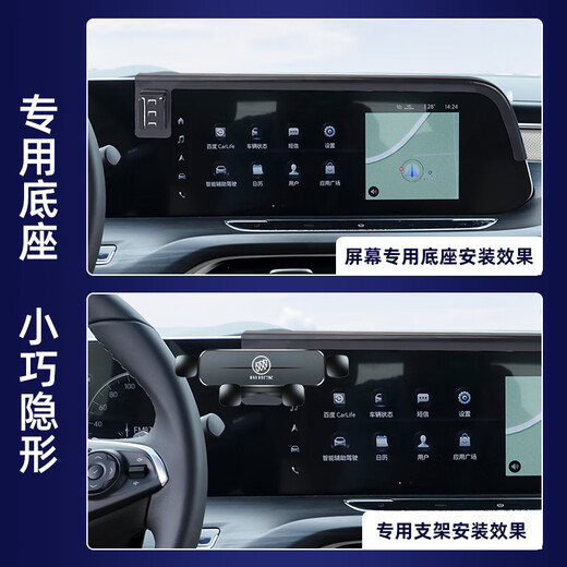 suvmch20-23款别克GL8  653T 652T 艾维亚 ES路尊手机车载支架屏幕导航 20-23款ES路尊 12.3寸【磨砂黑】 【屏幕款】
