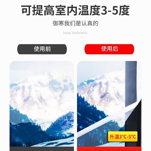 窗户防风保暖膜加厚EVA保温膜 高透光 冬季防风挡风窗帘封窗神器 防风超透加厚EvA(白色)包边 加厚超透150*200送魔术贴