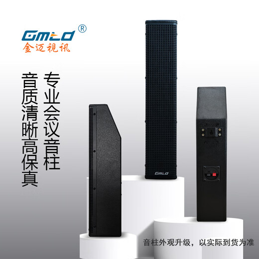 Gmtd Jinmai small and medium-sized conference room audio microphone set USB wireless microphone professional audio amplifier equipment video conference microphone audio combination 30-200 150 flat mixer 124+ sound column CL05*1 pair