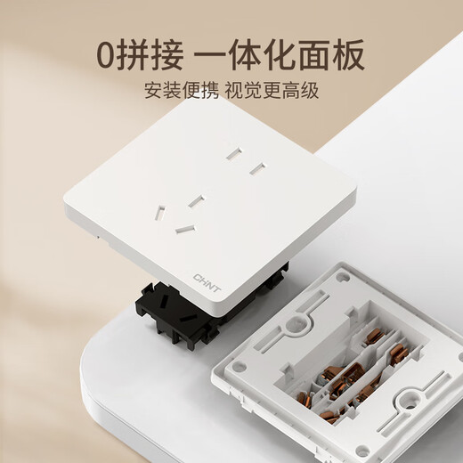 正泰（CHNT）开关插座6CE哑光磨砂大板奶油风家用86型墙壁电源插座面板 菱花白 斜五孔10A