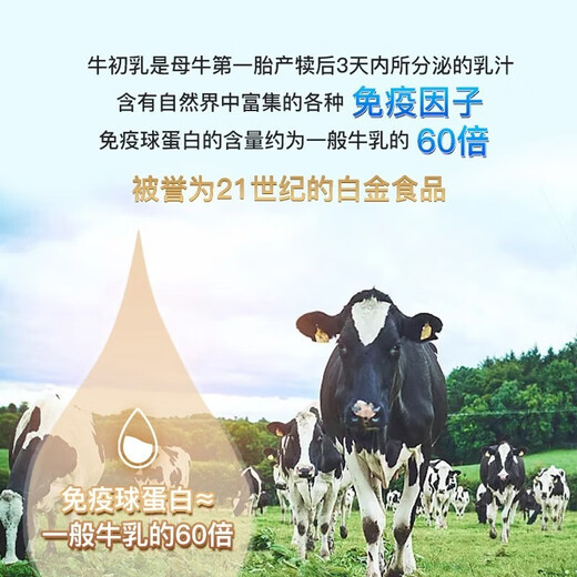 Hiwell新西兰进口高IgG免疫球蛋白儿童48小时牛初乳草莓味助生长120粒