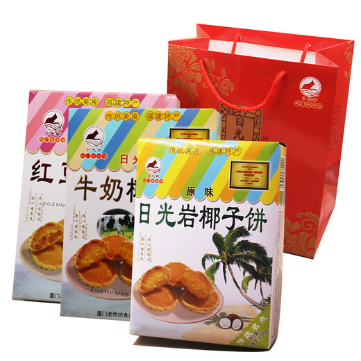 日光岩椰子饼酥干椰蓉伴手礼厦门糕点小零食 共684g 椰子饼3口味各1盒(可备注