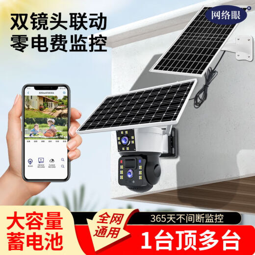 
Network Eye 4G Free Traffic Solar Camera Outdoor No Power and No Grid Rural Outdoor Mobile Remote HD Wireless Monitor Home 360 ​​Degrees No Dead Angle With Night Vision Panoramic [Solar 4G Version] Dual Lens + No Recharge required + 128G