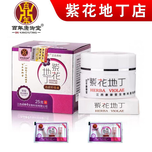 Purpurea purpurea centenary kangyutang purpurea purpurea transdermal antibacterial cream skin itching bactericidal anti-itch cream purpurea purpurea adult version