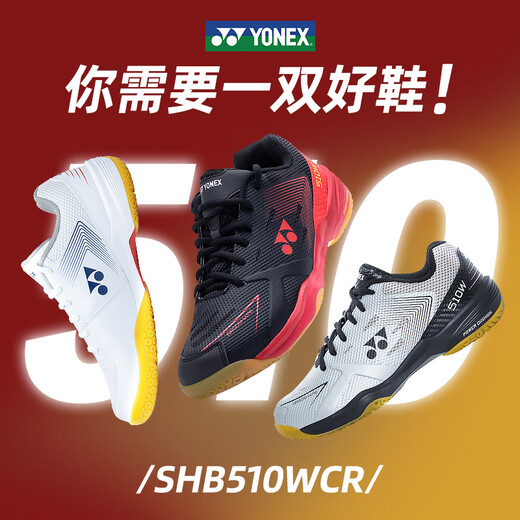 
YONEX new Yonex badminton shoes men's shoes women's shoes non-slip wear-resistant yy ultra-light shock-absorbing sports shoes SHB510WCR white and blue wide last comfortable model 42=270mm