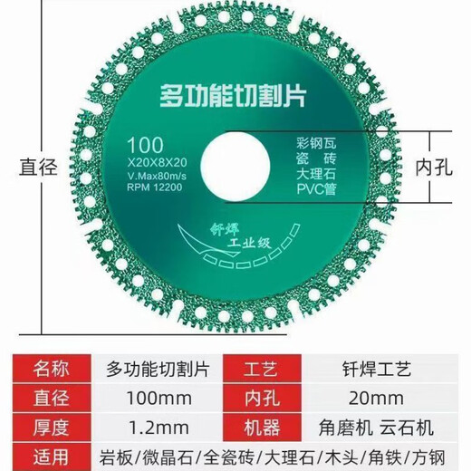 Pachin Composite Multi-Function Cutting Sheet Color Steel Tile PCV Wood Slate Ceramic Tile Angle Grinder Special Brazed Slice Composite Sheet Green (100mm Diameter) One Piece Yida Multi-Function Composite Brazed Diamond Cutting Sheet