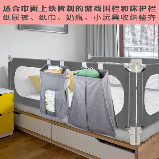 Barla pig crib storage bag game fence hanging bag bed guardrail diaper bag bedside bedside diapers storage bottle holder gray (single layer model)