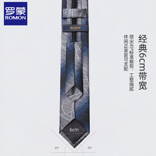 罗蒙罗蒙男士领带6cm免打结一拉得懒人窄细款商务领带夹套装礼盒