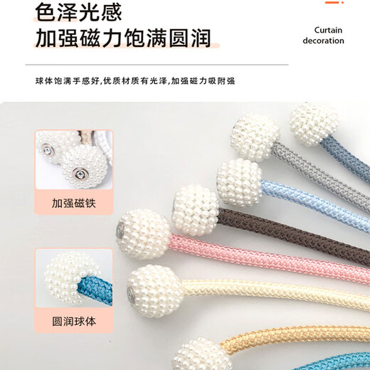Curtain straps, one pair, curtain buckle, bed curtain storage rope, magnetic pearls, no need to punch holes, curtain straps - tender pink, 1 pair, 2 pieces, no Specifications