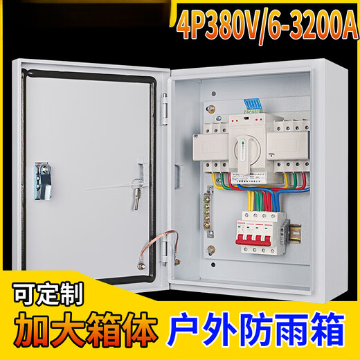 Dual power switch box 4P63a100 three-phase four-wire complete distribution box fire automatic transfer switch control box fire three terminal 4P/400A with switch and timing