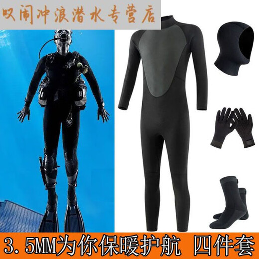 Ruipa (RUIPA) 3.5MM one-piece wetsuit for men, warm and cold protection, swimsuit for women, water rescue jellyfish suit, 4-piece suit + gloves + headgear + socks 2XL