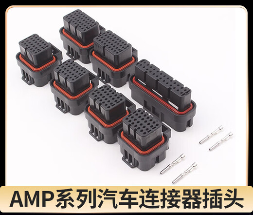 26/34-core AMP automotive 3-1437290-7 connector waterproof plug 4-1437290-0 solder pin 3-1447221-4 (10 pieces)
