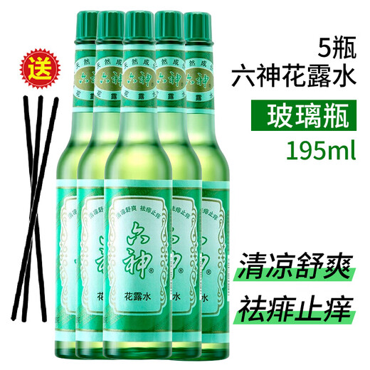 Shanghai's old brand toilet water, classic mosquito repellent, anti-itch, anti-mosquito and non-bite spray, wind oil essence mopping baby, adult domestic product, 5 bottles of Liushen toilet water 195ml, free incense stick 95ml
