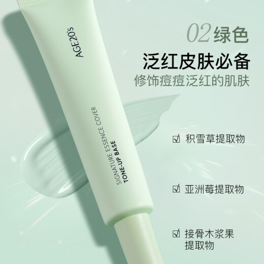 AekyungAge20's [Brand Official Authorization] Aekyung Three Color Isolation Cream Makeup Primer Primer Cream Oil Control Concealer Green Isolation