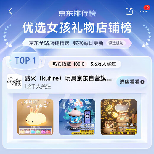 酷火八音盒星空投影灯儿童生日礼物女孩7-14岁女童音乐盒女生投影仪