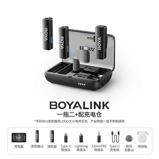 BOYA BOYALINK wireless lavalier microphone one-to-two Little Bee mobile phone live broadcast short video recording noise reduction microphone Boya LINK small black box Apple universal link2 with warehouse one-to-two