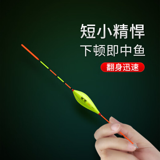 Xiaofengxian shallow water float crucian carp float highly sensitive spring fishing grass hole light mouth fish float eye-catching bold stream buoy small white strip short float NQ-01 tapering tail - eating lead about 0.5g single shallow water float [PVC pipe]