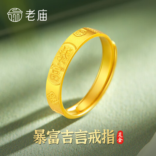 Laomiao gold ring, solid gold auspicious words, adjustable ring for men and women, birthday gift for girlfriend, wife, rich auspicious words ring, about 3.1g + rose gift box