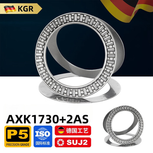 German KGR plane thrust pressure needle roller bearing AXK6 8 10 12 15 17 20 25 30 35 40 AXK1730+2AS 17*30*4 in stock