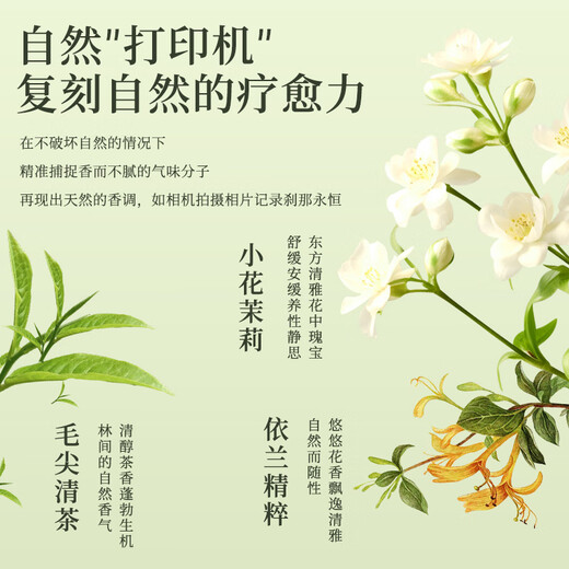 J.Sir Aromatherapy Indoor Car Perfume Jasmine Gardenia Home Bathroom Toilet Room Bedroom Long-lasting Fragrance