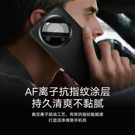 Jinggong Intelligent Manufacturing carefully selected suitable for Huawei Mate60Pro mobile phone case new anti-fall Kevlar aramid carbon fiber ultra-thin mate60 protective case pro+ all-inclusive high-end business premium sense Mate60pro/pro+丨ultra-light丨metal lens ring 600D aramid fiber丨strong protection