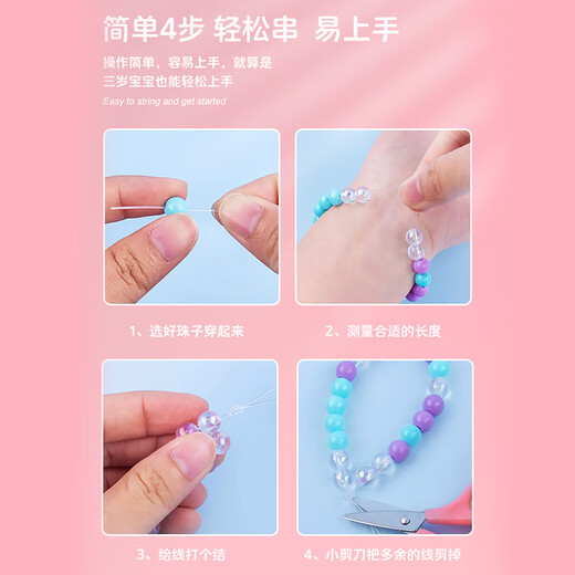 迪士尼冰雪爱莎公主多巴胺串珠儿童手工diy项链首饰女孩过家家玩具礼物