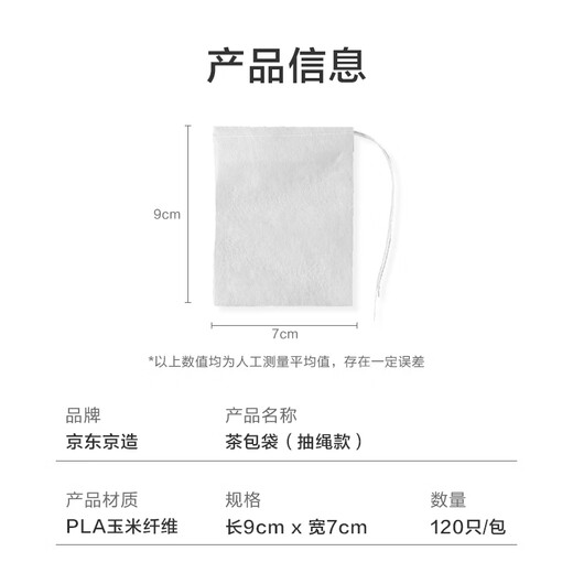 Made in Tokyo, tea bags, disposable drawstring tea bags, soup and medicine spice filter bags, 120 pieces