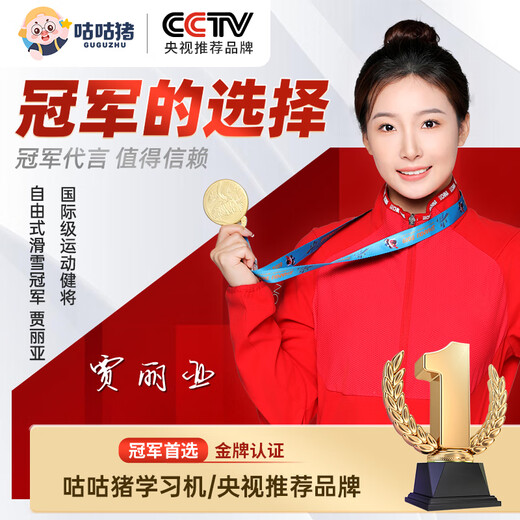 咕咕猪口袋学习宝幼小衔接学习机幼儿有声智能ai英语神器0-12岁儿童识字早教古诗词一年级小学拼音点读机 橙色星星旗舰升级款【精美包装+数据线+星星保护套】