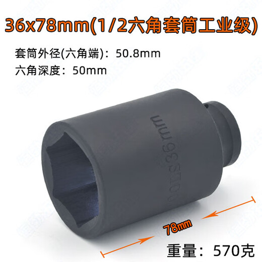 XMSJ1/2电动扳手六角加长套筒头25/26/28/34/36/38mm小风炮套大飞气动 3878mm(1/2六角套筒工业级)