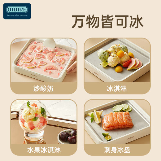 
OIDIRE Fried Yogurt Machine Fried Ice Machine 316 Stainless Steel Ice Drum Ice Cream Machine Ice Cream Machine Homemade DIY Fried Ice Board Plug-free Internet celebrity ice making artifact ODI-CB01 Fried Yogurt Machine 316 Stainless Steel Upgrade