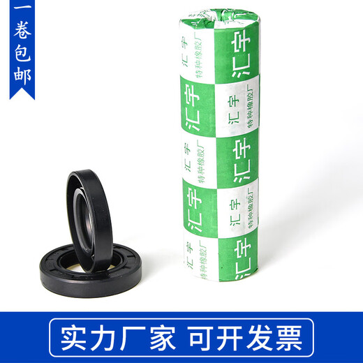 Three-aquatic tiger is suitable for TC skeleton oil seal 110x140x14110x140x15115x140x12115x140x13 110x140x14 20 pieces of one volume