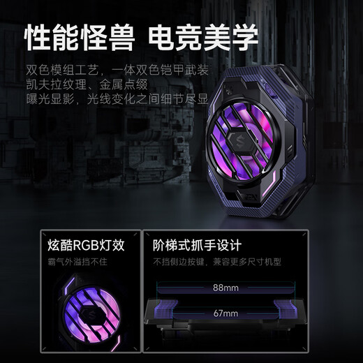 Black Shark Mobile Phone Radiator 3Pro Highest Cooling 30 Intelligent Temperature Control Game Live Cooling Back Clip Suitable for Apple 17 OnePlus Red Magic Xiaomi IQOO Huawei Pura