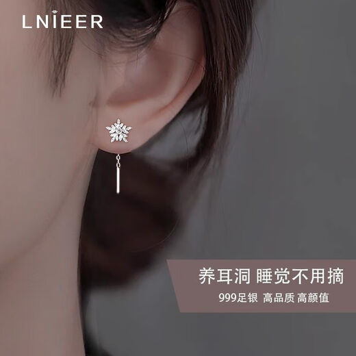 Lnieer S999 pure silver snowflake tassel ear wire light luxury niche high-end earrings for ear piercing earrings sleep-free earrings snowflake tassel ear wire S999 pure silver