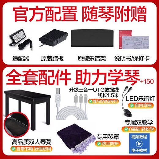 雅马哈蓝牙新款P145BTB电子钢琴P48升级初学88键重锤专业成人键盘便携 新款P145BTB+原装木架单踏+标配