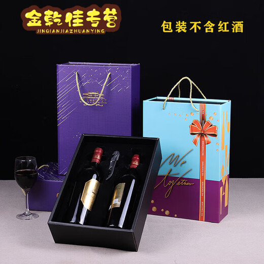 Miaopu Le 2024 new red wine gift box empty box double-support wine box handheld red wine gift box SN1694 04 brown set box + bag