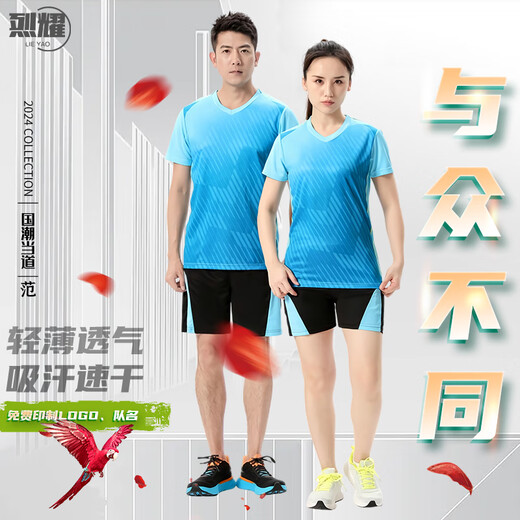 烈耀（LIEYAO）排球服定制套装男女成人排球服速干透气比赛训练队服印制 854宝蓝