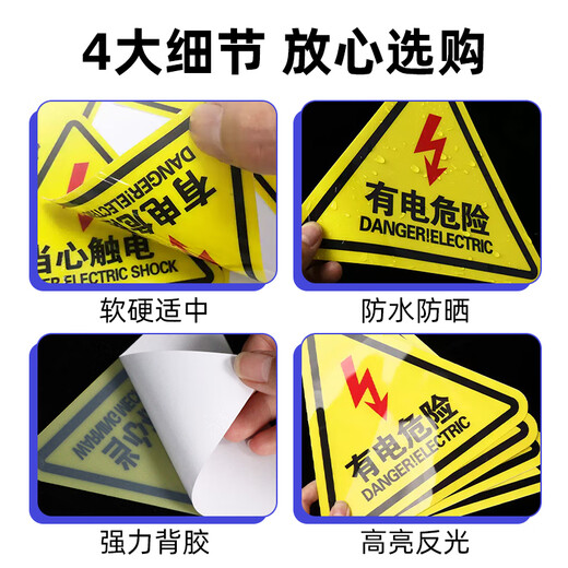 Ai Mo Hui Electrical Hazard Sign Stickers 10 Pack Stickers Machinery Equipment Safety Warning Signs 20cm*20cm