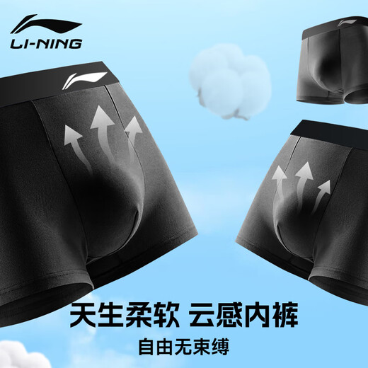 Li Ning (LI-NING) underwear men (3 pairs) sports underwear tight breathable boxer shorts running anti-wear crotch men boxer