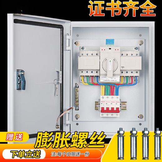 Dual power switch box 4P63a100 three-phase four-wire complete distribution box fire automatic transfer switch control box fire three terminal 4P/400A with switch and timing