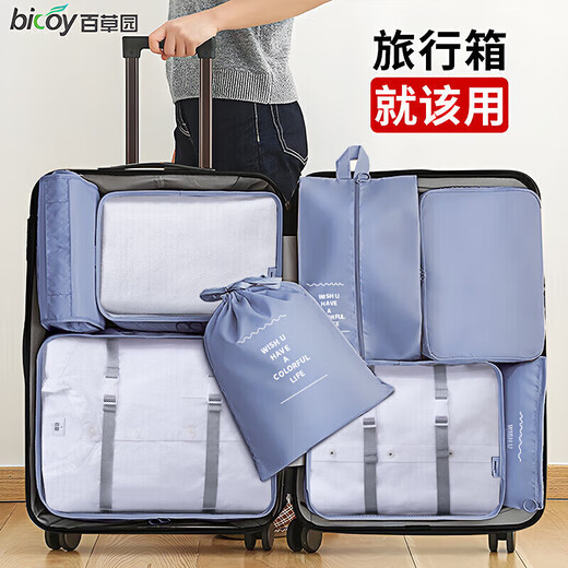 Baicaoyuan Travel Storage Bag Suitcase Storage Bag Clothes Distribution Bag Travel Essential Artifact Set Gray