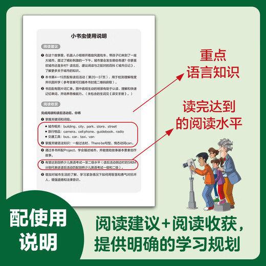 小书虫6级 牛津英语分级读物（读物8册+译文手册1册 点读版 附扫码音频、习题答案）