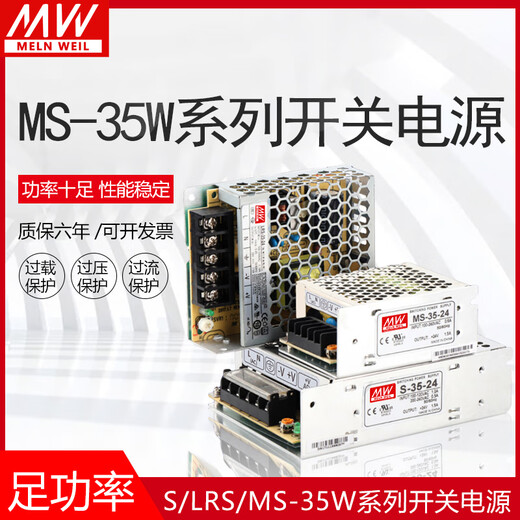 Mingwei Mingwei LED-Switching Netzteil LRSMSS-35-24V1.5A10V3.5A12V3A5V7A220V an DC24 S3524 24v15a