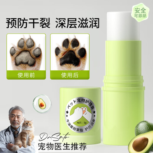 Hippidog pet paw cream for dry and cracked paws, dog cleaning and foot care cream, cat paw care cream, 7g pet care cream