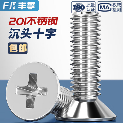 Fengji 201 stainless steel cross countersunk head screws flat head bolts M3M4M5M6M8M10*8x16/20-100mm M2.5*12-200 pieces