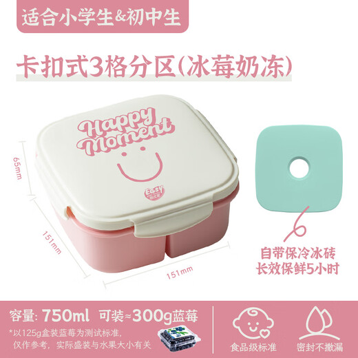 Yiyoujia portable fruit cold box 3-compartment food crisper student lunch box sealed outdoor children's food supplement box