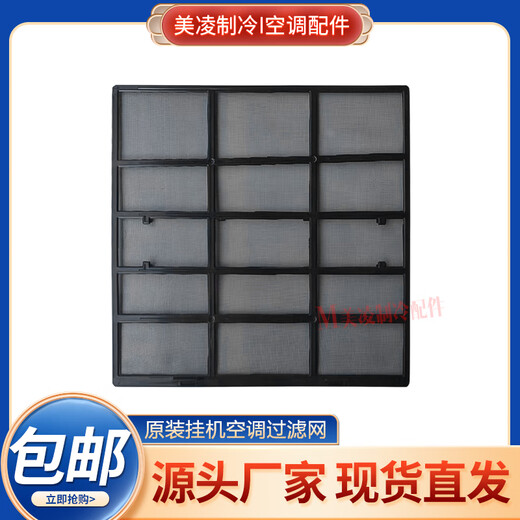 适用海尔空调过滤网防尘网1P1.5P通用挂机隔尘网甲醛滤网 9721海尔滤网31X29.5CM一片